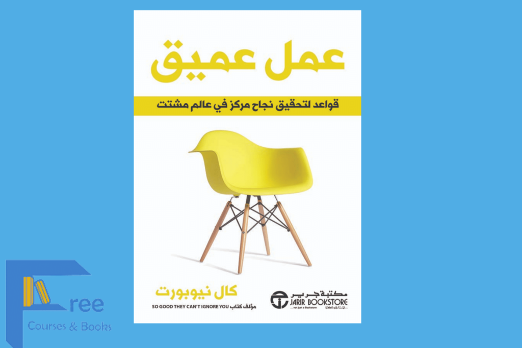 كتب تغير حياتك