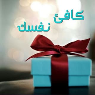 التخلص من القلق والتوتر
