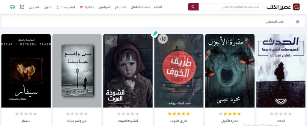 أفضل المواقع لتحميل الكتب pdf مجاناً - Free courses and books