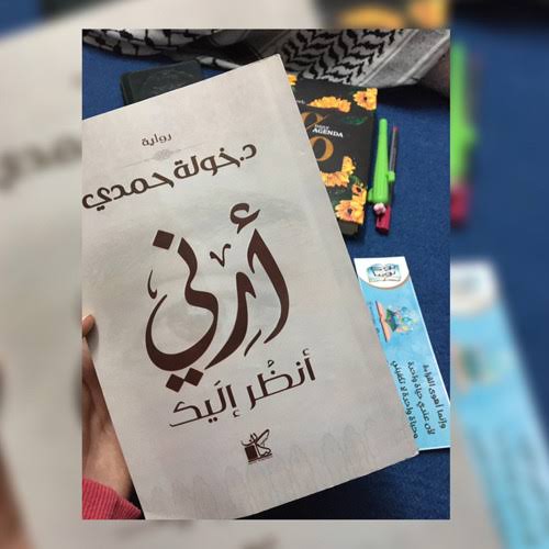 روايات عربية يجب قرأتهم .