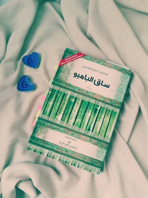 روايات عربية ملهمة يجب قرأتهم 