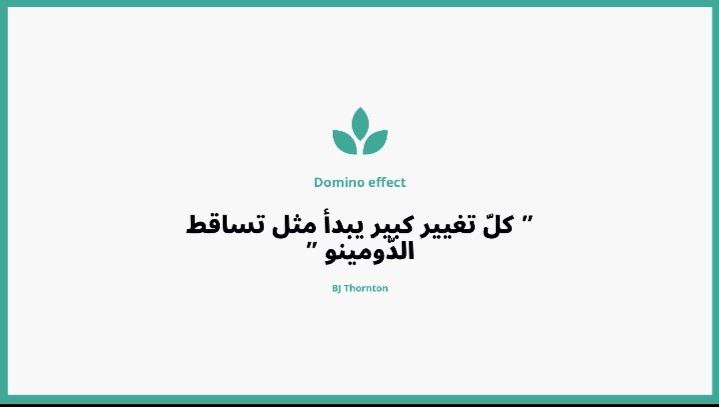 وهم الكسل