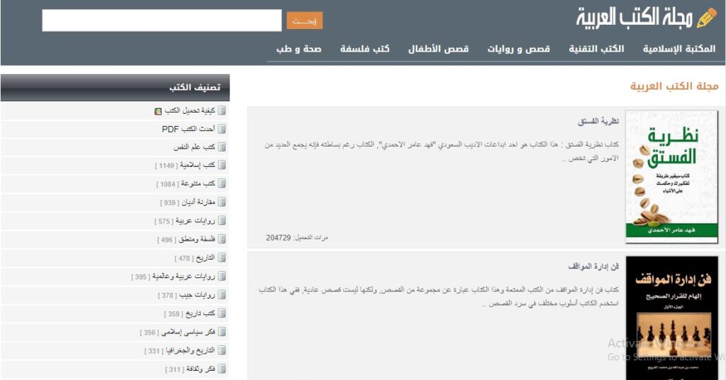 تحميل الكتب بصيغة pdf