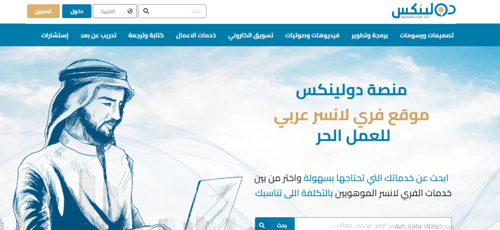 مواقع عربية للعمل الحر