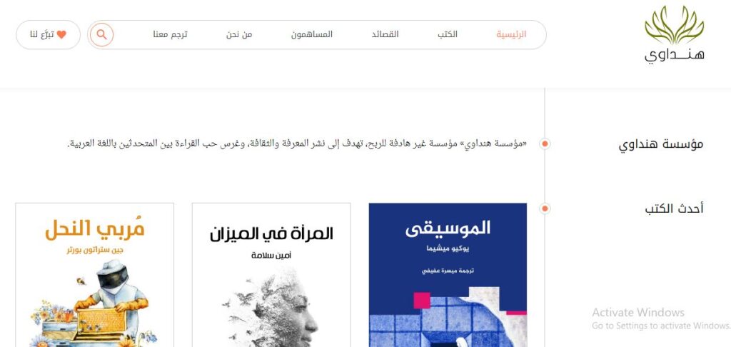 مواقع مجانية لتحميل الكتب