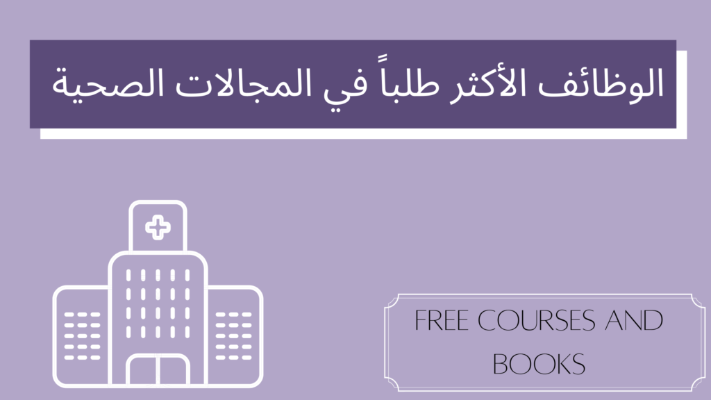 وظائف
