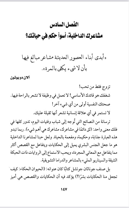 الهشاشة النفسية وتأثيرها علي الأجيال.