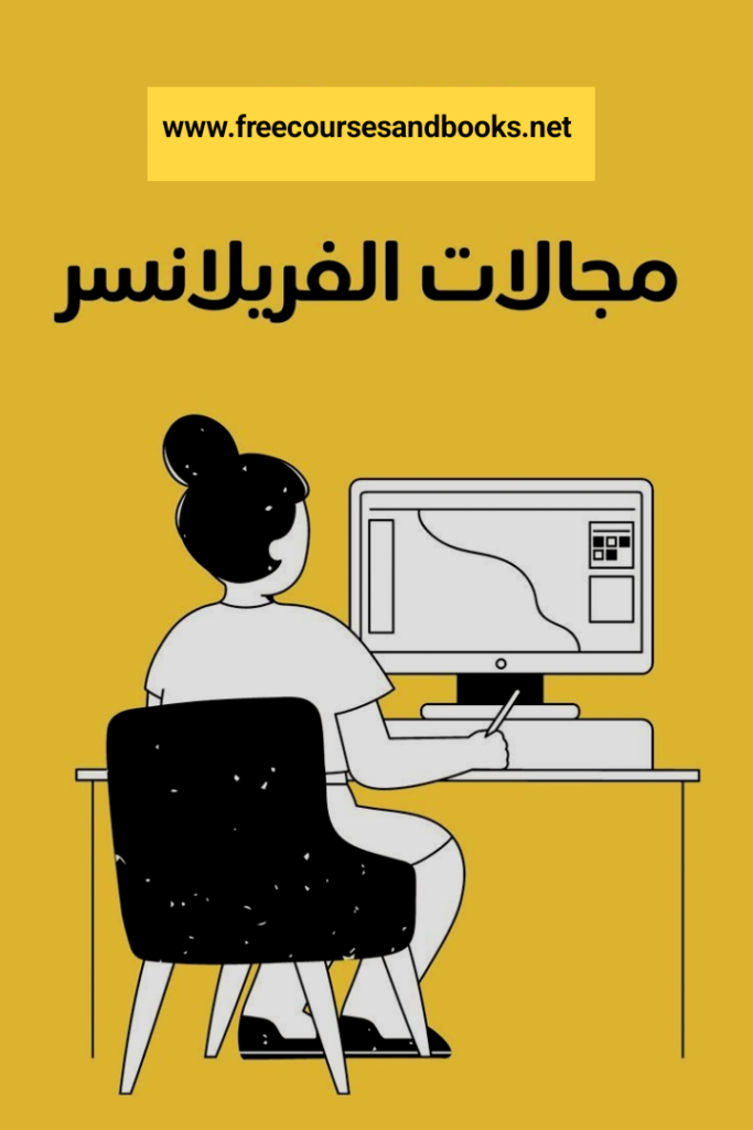 الربح من الكتابة بالعربية 