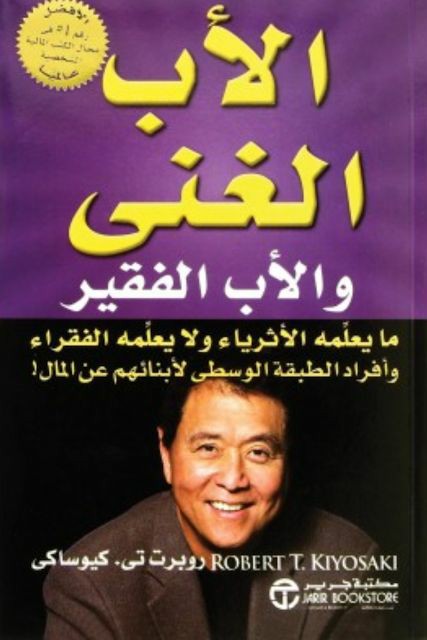 أفضل كتب لتطوير الذات