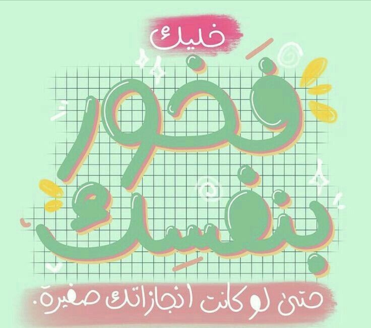 تعزيز الثقة بالنفس