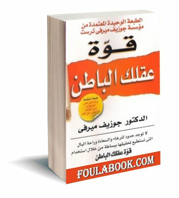 أفضل كتب لتطوير الذات