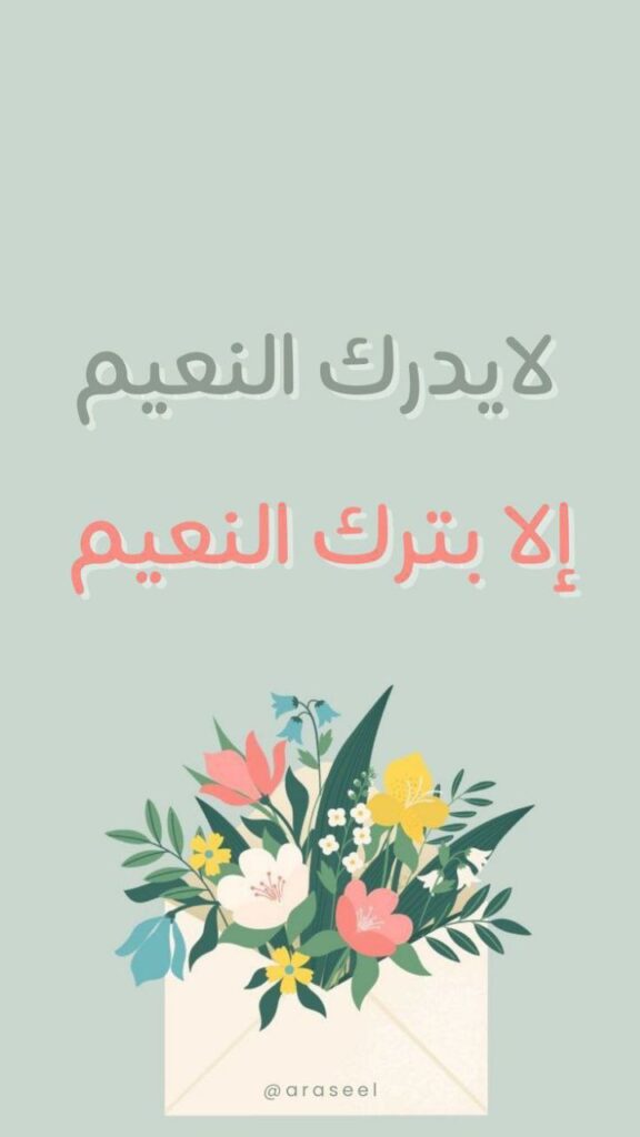 السعي وحلم العمر