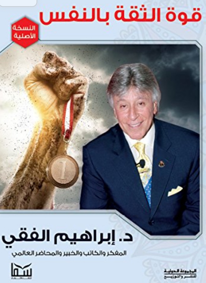 كتب في تطوير الذات
