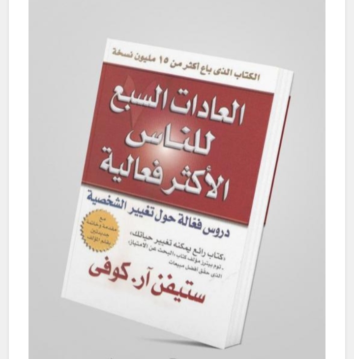 كتب في تطوير الذات